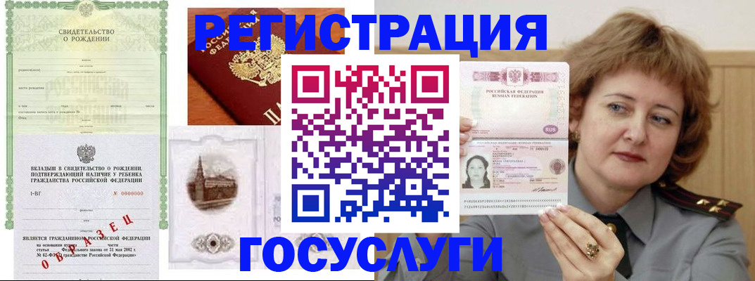 временная регистрация госуслуги в Воронежской области