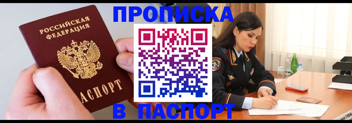 временная регистрация поиск в Воронежской области