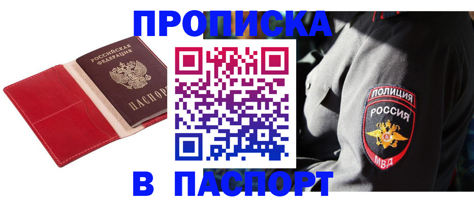 временная регистрация гарантия в Воронежской области