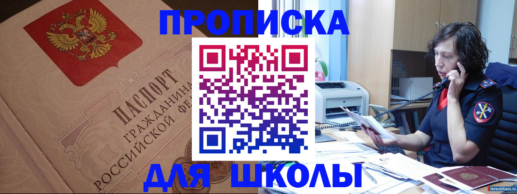 прописка ребенка в Воронежской области